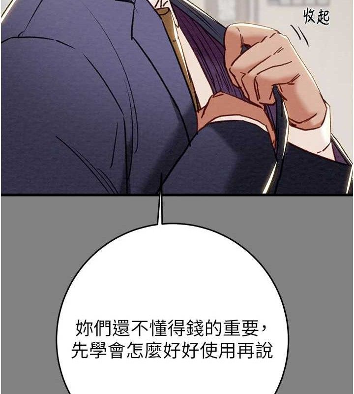 掠夺行动第57話-姐妹相擁,互吸互舔