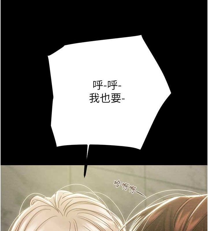 掠夺行动第57話-姐妹相擁，互吸互舔