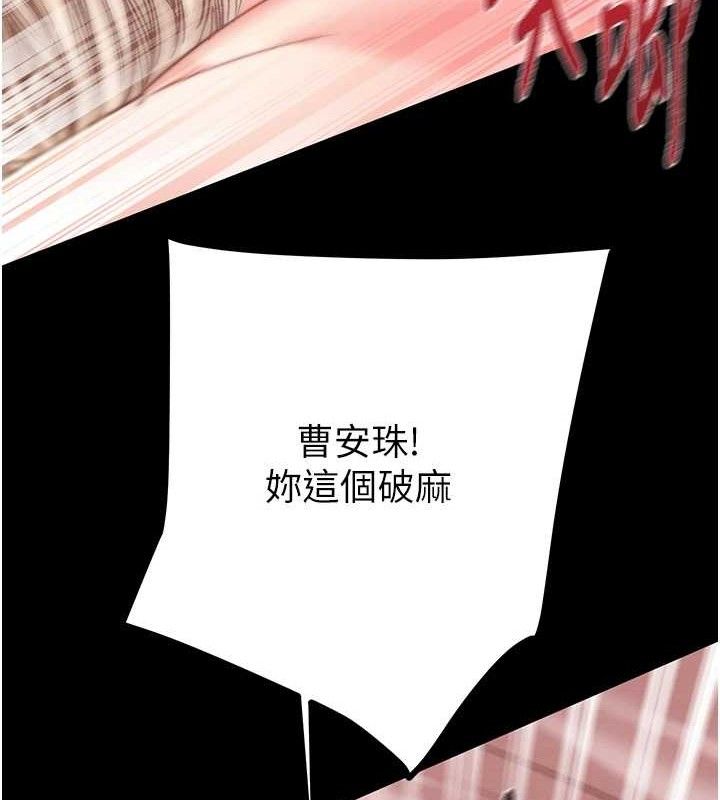 掠夺行动第57話-姐妹相擁,互吸互舔