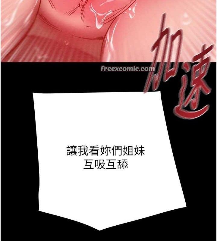 掠夺行动第57話-姐妹相擁,互吸互舔