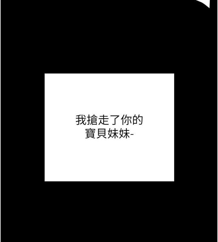 掠夺行动第57話-姐妹相擁,互吸互舔