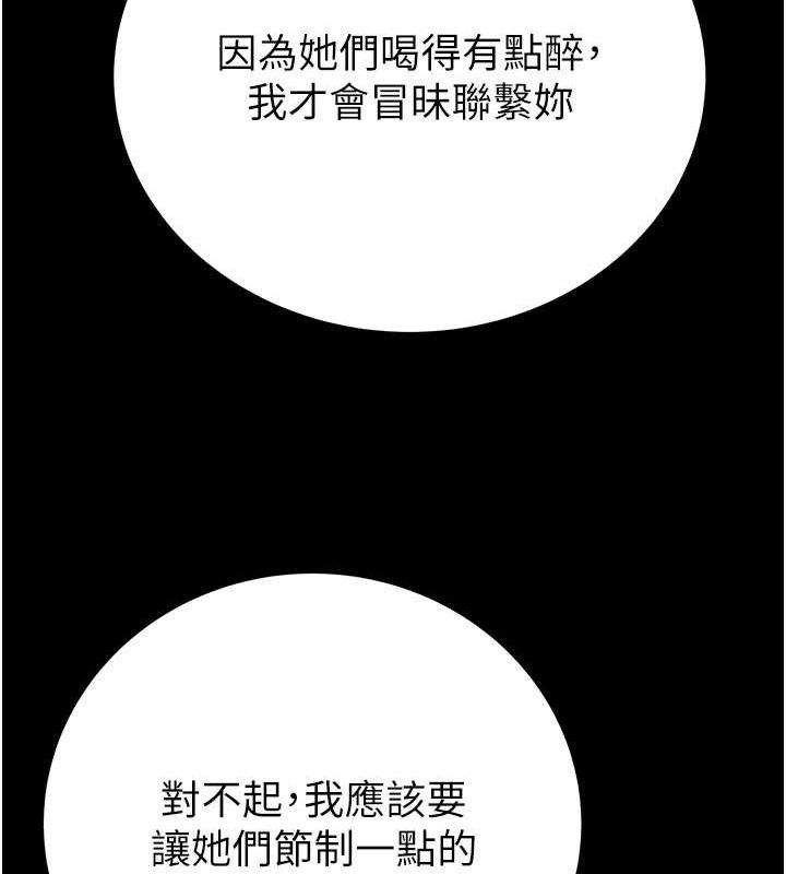 掠夺行动第57話-姐妹相擁，互吸互舔