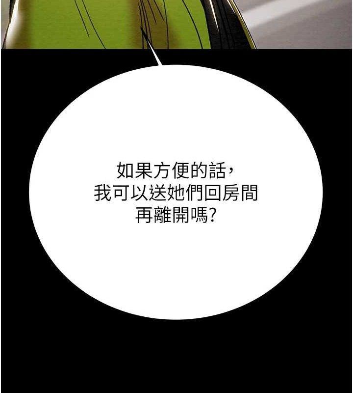 掠夺行动第57話-姐妹相擁,互吸互舔