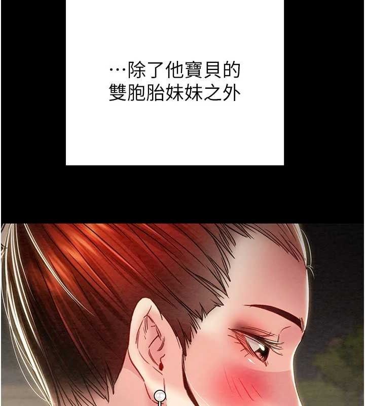 掠夺行动第57話-姐妹相擁,互吸互舔