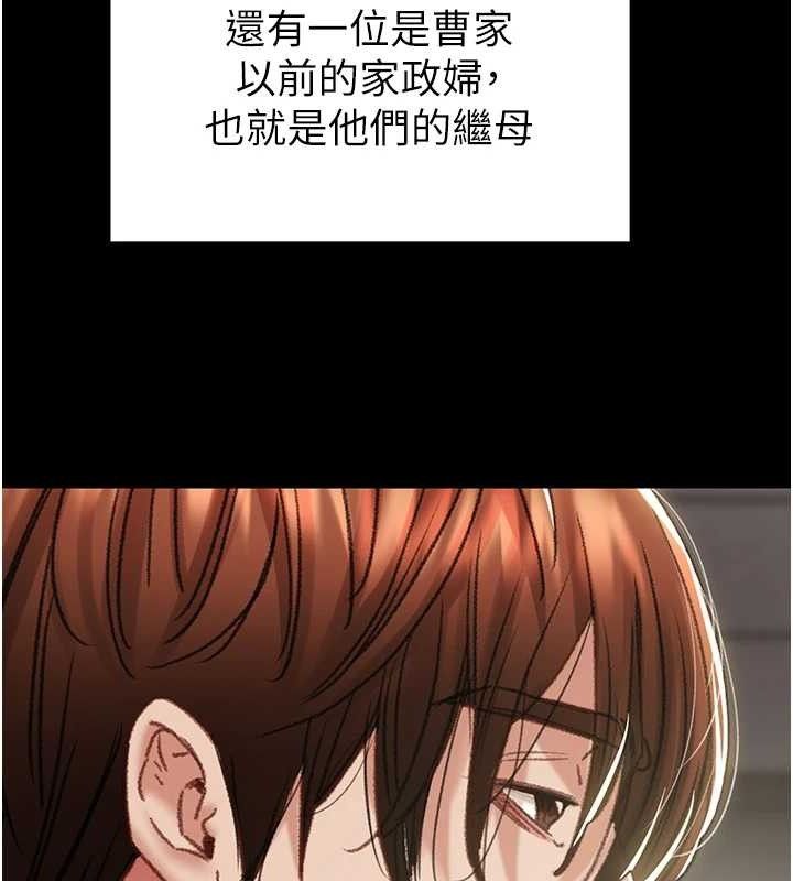 掠夺行动第57話-姐妹相擁，互吸互舔