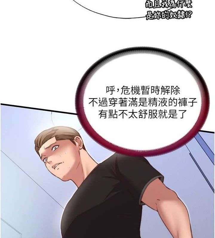 民宿精营中第12話-偷看小情侶打野炮