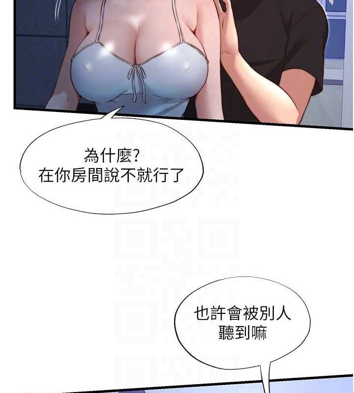 民宿精营中第12話-偷看小情侶打野炮