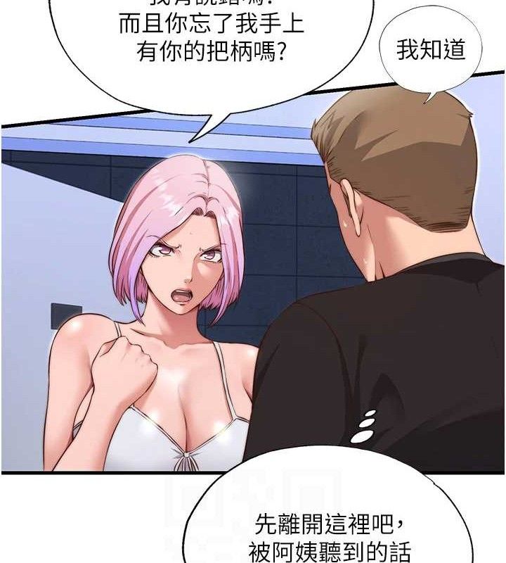 民宿精营中第12話-偷看小情侶打野炮