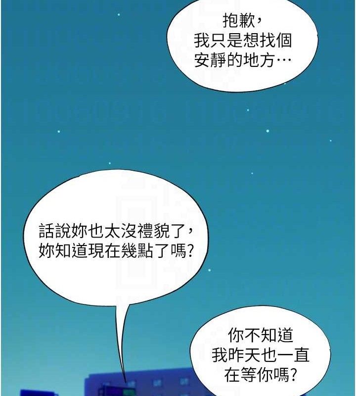 民宿精营中第12話-偷看小情侶打野炮