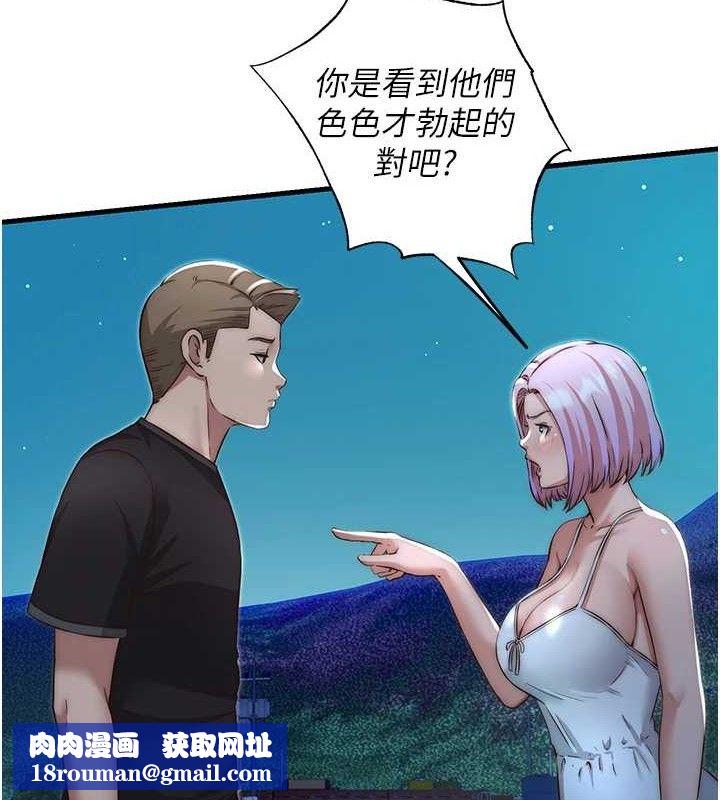 民宿精营中第12話-偷看小情侶打野炮