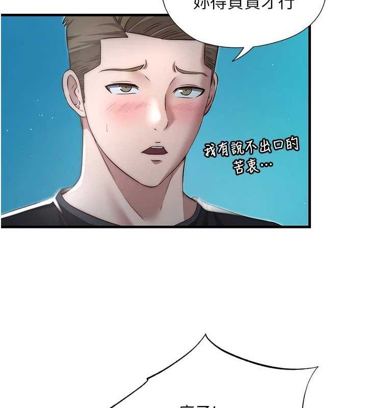 民宿精营中第12話-偷看小情侶打野炮