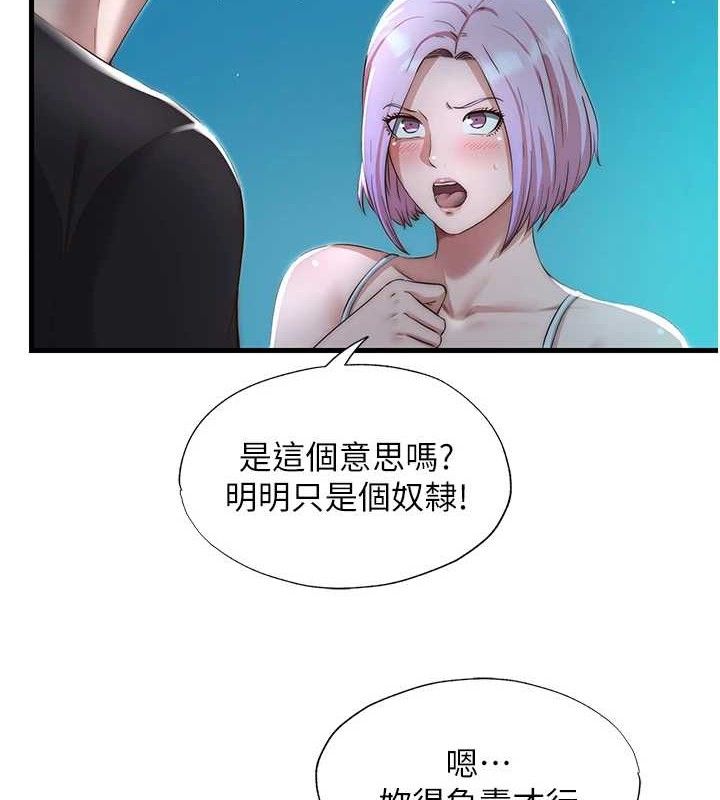 民宿精营中第12話-偷看小情侶打野炮