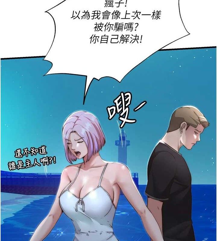 民宿精营中第12話-偷看小情侶打野炮