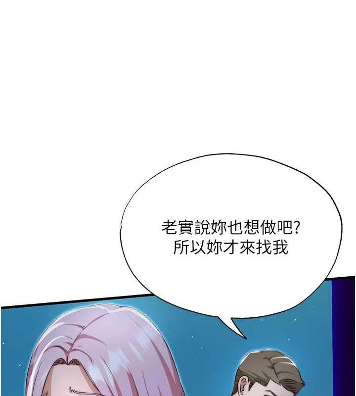 民宿精营中第12話-偷看小情侶打野炮