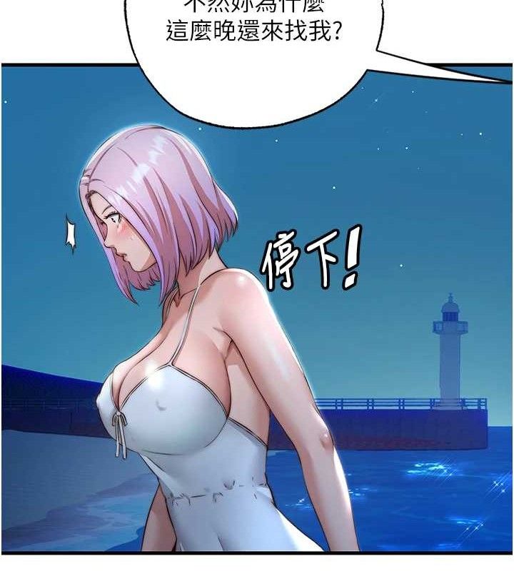 民宿精营中第12話-偷看小情侶打野炮