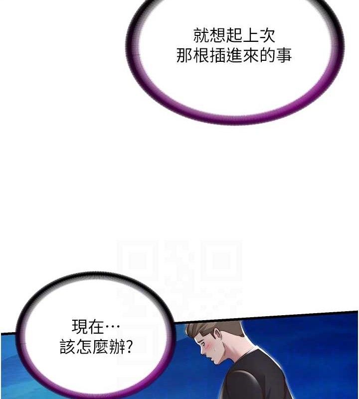 民宿精营中第12話-偷看小情侶打野炮