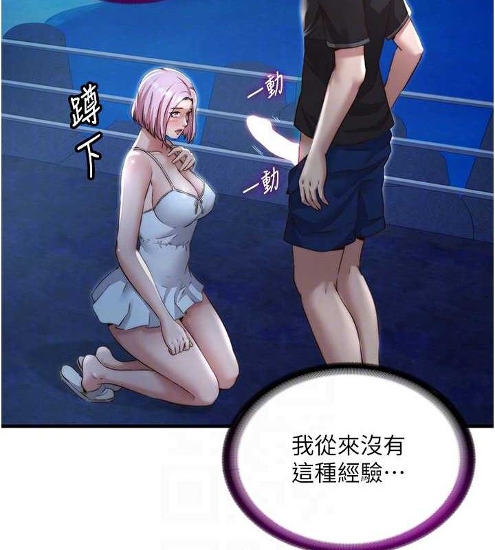 民宿精营中第12話-偷看小情侶打野炮