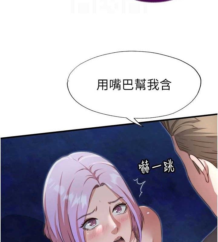 民宿精营中第12話-偷看小情侶打野炮