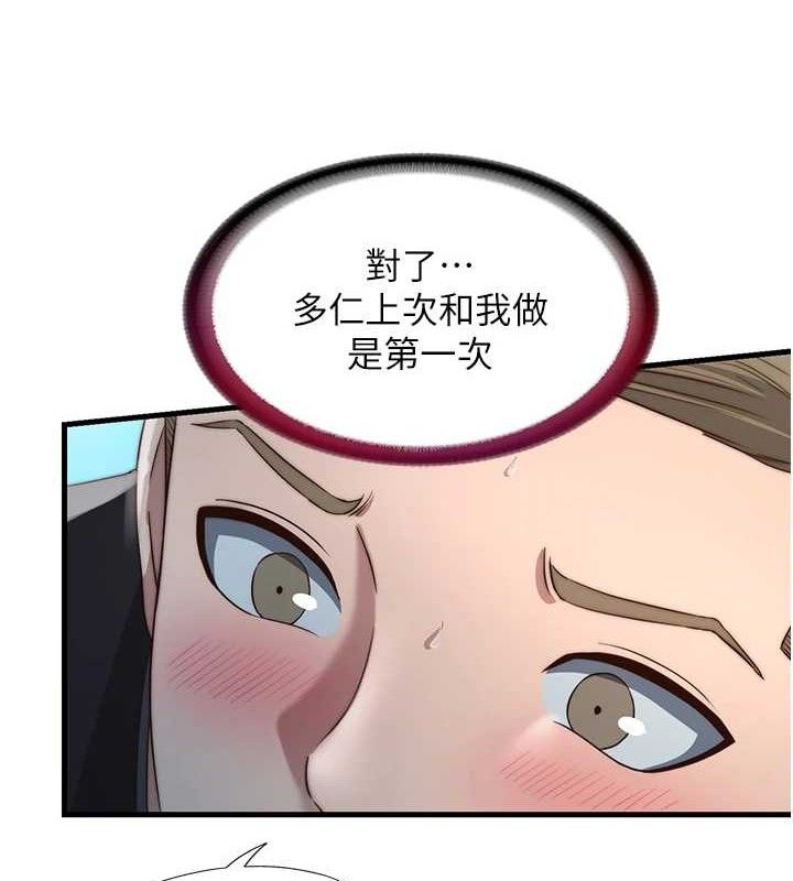 民宿精营中第12話-偷看小情侶打野炮