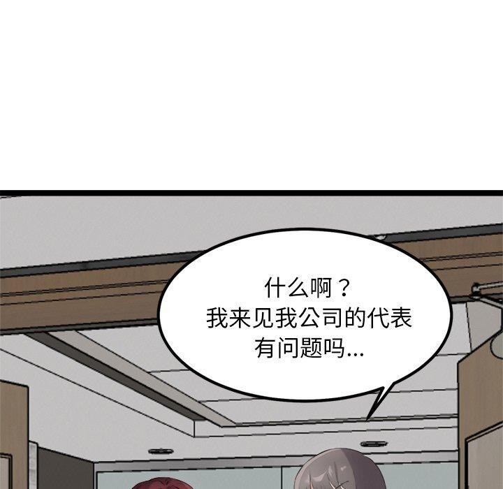 犬神的游戏第21話