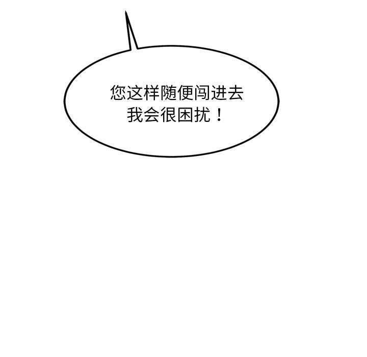 犬神的游戏第21話