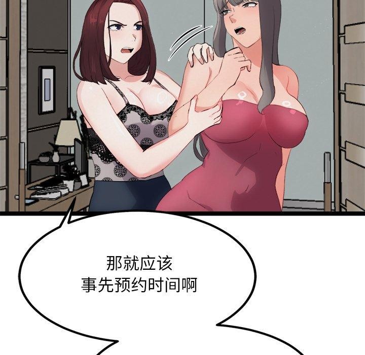 犬神的游戏第21話