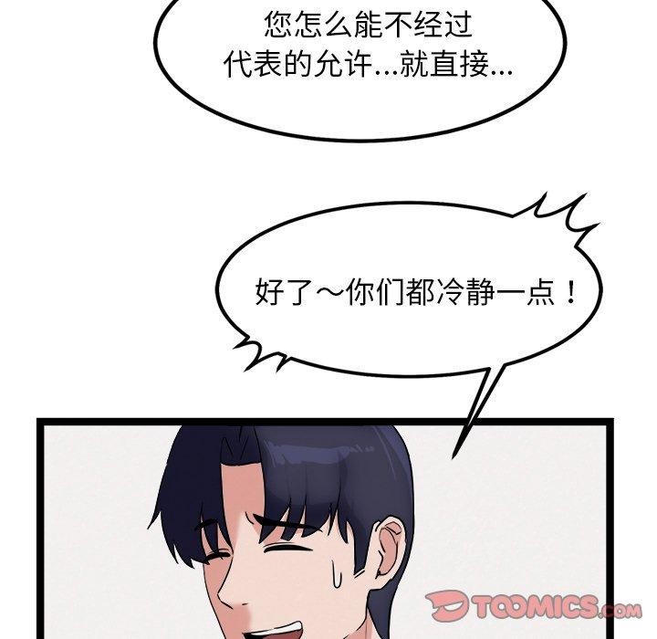 犬神的游戏第21話