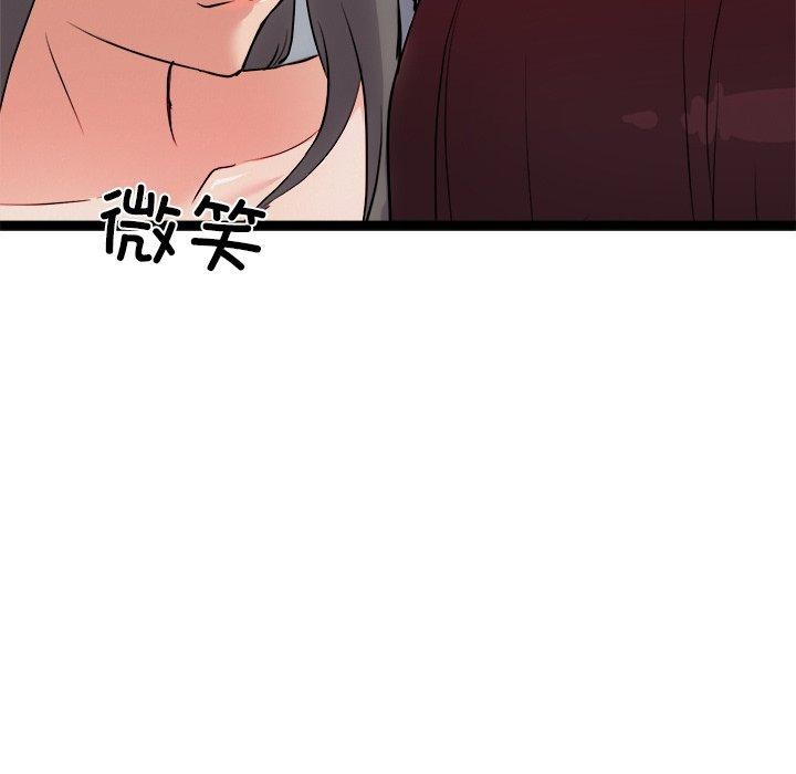 犬神的游戏第21話