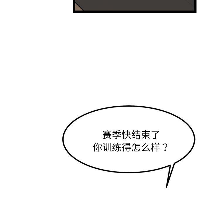 犬神的游戏第21話