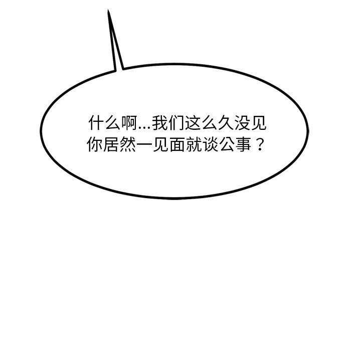 犬神的游戏第21話