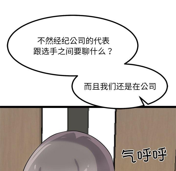 犬神的游戏第21話