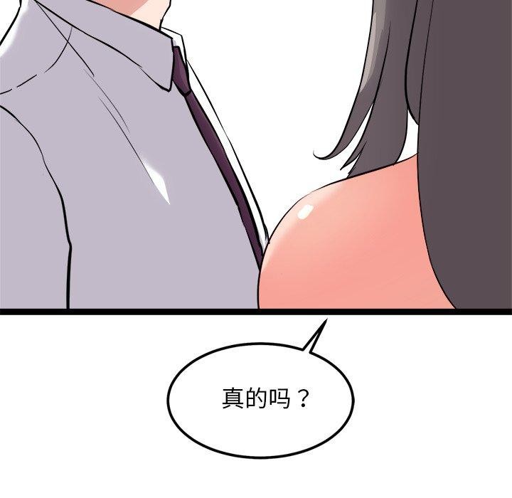 犬神的游戏第21話