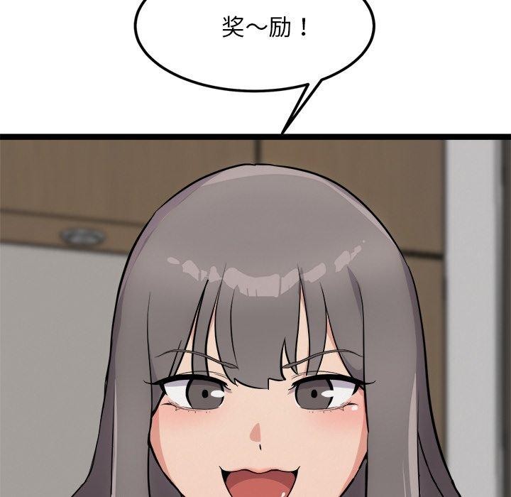 犬神的游戏第21話