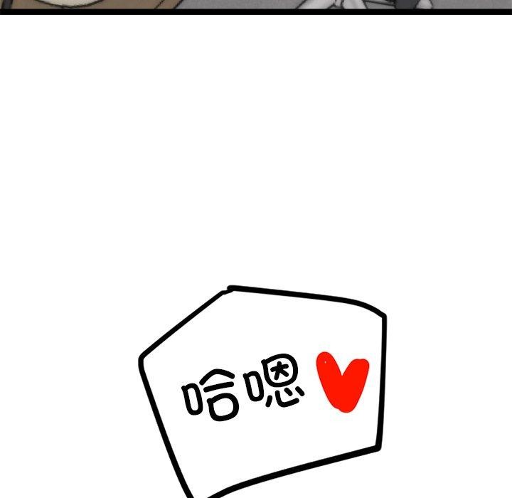 犬神的游戏第21話