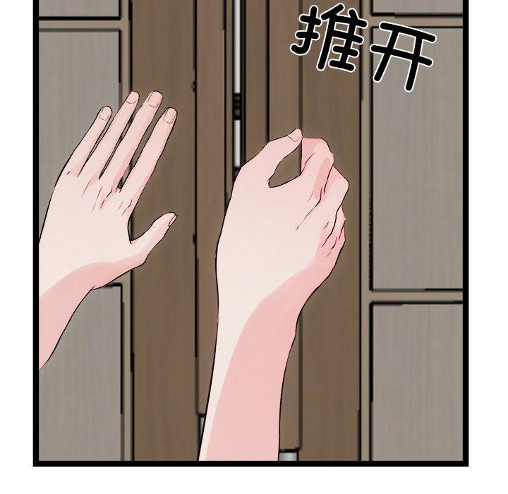 犬神的游戏第21話