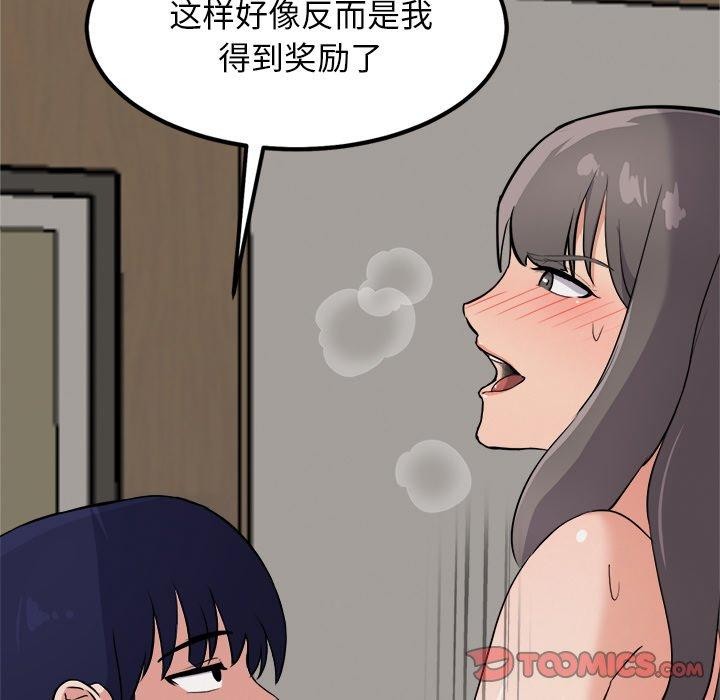 犬神的游戏第21話