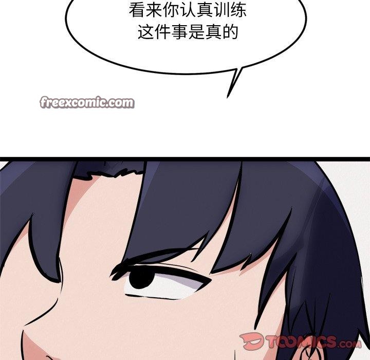 犬神的游戏第21話