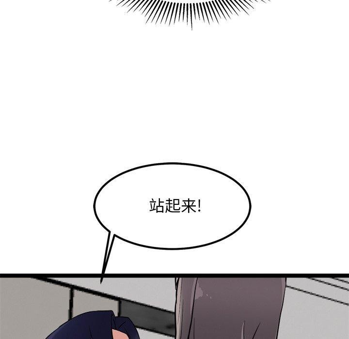 犬神的游戏第21話