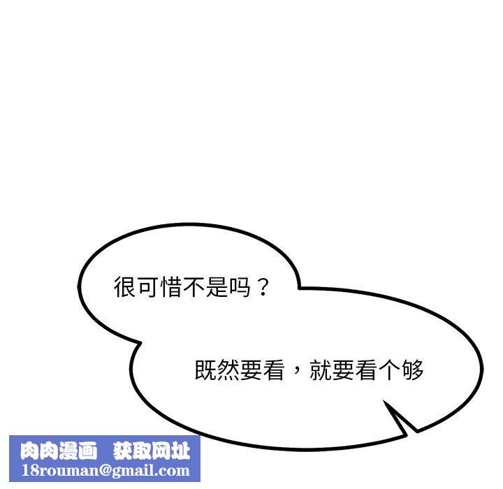 犬神的游戏第21話