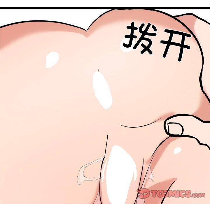 犬神的游戏第21話