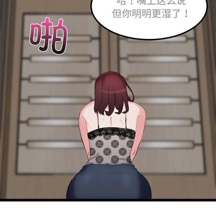 犬神的游戏第21話