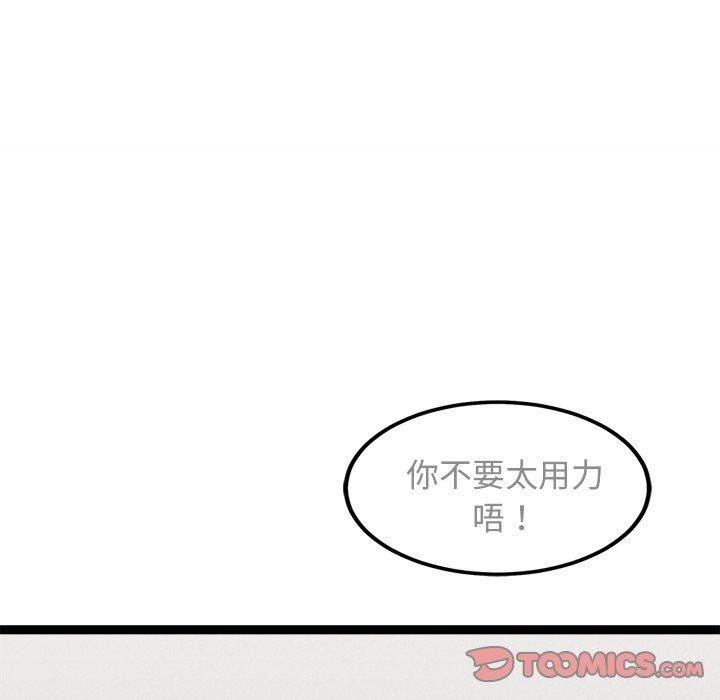 犬神的游戏第21話