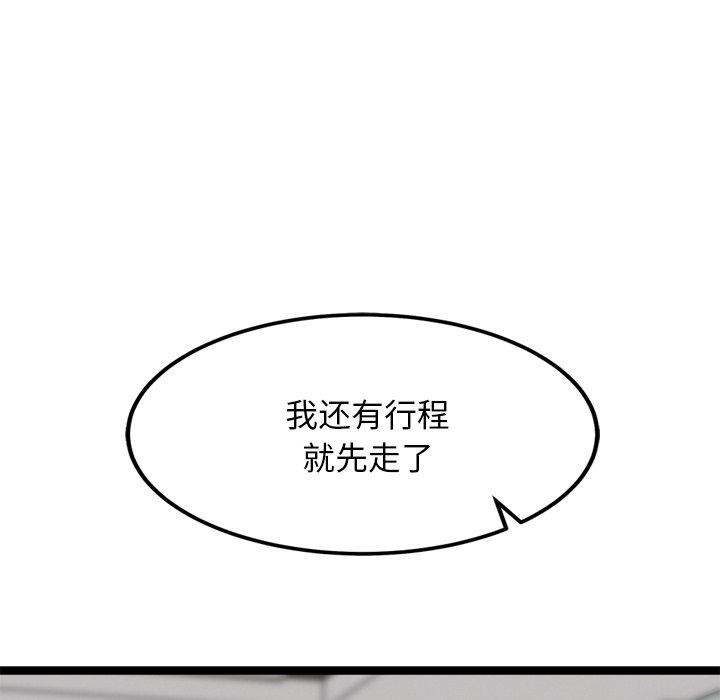 犬神的游戏第21話