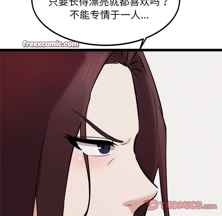 犬神的游戏第21話