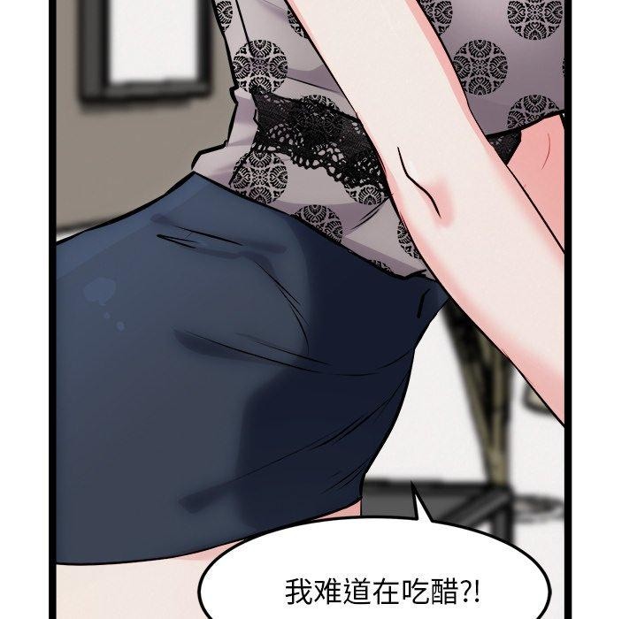 犬神的游戏第21話