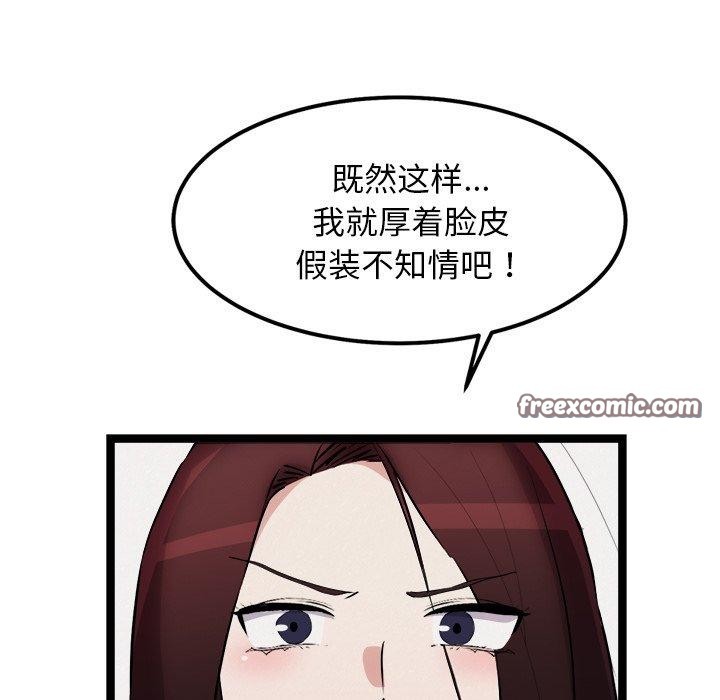 犬神的游戏第21話