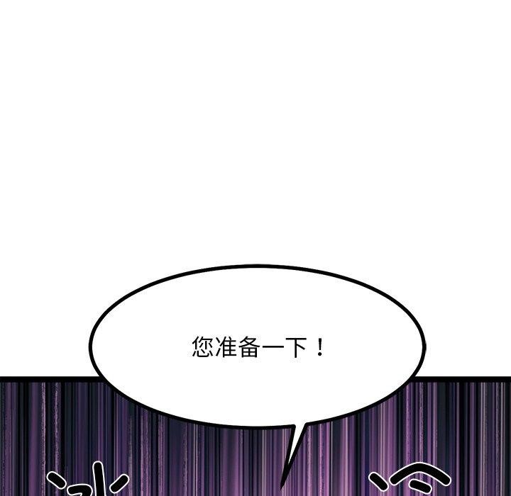 犬神的游戏第21話