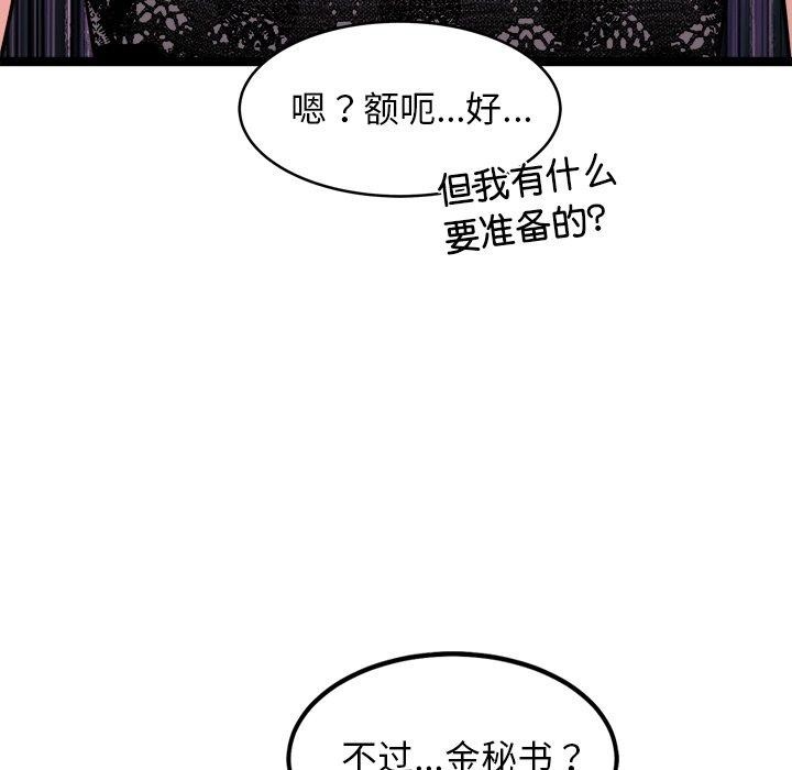 犬神的游戏第21話