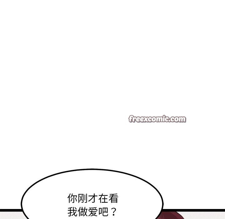 犬神的游戏第21話