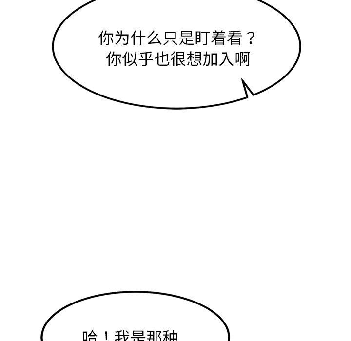 犬神的游戏第21話